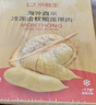 京鮮生 泰國金枕冷凍榴蓮肉300g裝 新鮮生鮮水果禮盒 曬單實(shí)拍圖