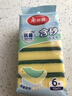 美麗雅抗菌洗碗海綿10*7*3cm*6片大塊去油去污金剛砂百潔布廚房抹布神器 曬單實(shí)拍圖