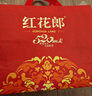 郎酒  紅花郎·10 （紅十） 53度醬香型白酒 雙瓶禮盒 520mL雙瓶禮盒裝 曬單實(shí)拍圖