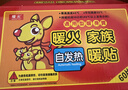 暖火暖寶寶貼發(fā)熱暖貼女大姨媽神器宮暖熱敷保暖身貼防寒暖腰熱帖60片 曬單實(shí)拍圖