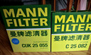 曼牌濾清器（MANNFILTER）濾清器套裝空氣濾芯空調濾芯吉利博越L星瑞1.5T 2.0T/星越L 2.0T 曬單實(shí)拍圖