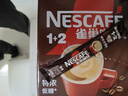 雀巢（Nestle）【樊振東同款】1+2特濃低糖*速溶咖啡三合一沖調飲品90條1170g 曬單實(shí)拍圖