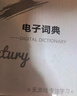 文曲星電子詞典E9S不能聯(lián)網(wǎng)無(wú)游戲英語(yǔ)英英雙解26年新詞表高中小初通詞典四六級英語(yǔ)過(guò)級考試藍 曬單實(shí)拍圖
