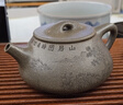 頤壺春高端宜興紫砂壺 名家馬方遠純手工收藏級泡茶壺袁德波刻 景舟石瓢 刻山居圖 高溫蟹殼青 390ml 曬單實(shí)拍圖
