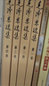 毛澤東選集平裝本套裝全4冊 毛選完整無(wú)刪減版 內含毛澤東的黨委會(huì )的工作方法論持久戰詩(shī)詞實(shí)踐論矛盾論 曬單實(shí)拍圖