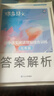 蝶變學(xué)園 2026七年級語(yǔ)文閱讀理解專(zhuān)項訓練上下冊合訂本 初一文言文 現代文 古詩(shī)歌閱讀組合訓練 答題模板 考點(diǎn)速查速記 全國通用 曬單實(shí)拍圖