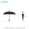 天堂 加大雨傘長(cháng)柄 半自動(dòng)超大10骨加固商務(wù)傘  夜空藍 曬單實(shí)拍圖