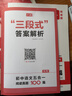 一本初中語(yǔ)文五合一閱讀真題100篇中考 2026版語(yǔ)文閱讀理解記敘文文言文古代詩(shī)歌名著(zhù)期末真題訓練 曬單實(shí)拍圖