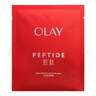 玉蘭油（OLAY）大紅瓶勝肽面膜新生面膜提拉緊致抗皺淡化細紋熬夜免洗彈潤新年禮 【共8片】抗皺面膜4片+補水4片 曬單實(shí)拍圖