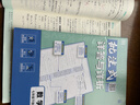 2026初中必刷題 英語(yǔ)七年級下冊 人教版 初一同步練習一課一練教材全解隨堂筆記天天練 曬單實(shí)拍圖