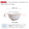 斯凱綈（Sky Top）米飯碗陶瓷小湯碗骨瓷純白家用喬遷酒店餐具4.5英寸金鐘碗4件套裝 曬單實(shí)拍圖