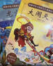 西游記兒童繪本注音版全套30冊 經(jīng)典原著(zhù)西游記連環(huán)畫(huà)幼兒美繪本全套一年級閱讀二年級必課外書(shū)3-6歲四大名著(zhù)讀故事書(shū)小學(xué)生版有聲伴讀西游記漫畫(huà)兒童節禮物 【共30冊】給孩子的西游記繪本 曬單實(shí)拍圖