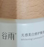 谷雨美白面霜50g美白淡斑去黃修護保濕奶罐護膚品生日禮物 曬單實(shí)拍圖