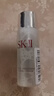 SK-II嫩膚清瑩露30ml神仙水搭檔清潔護膚男女便攜旅行小樣試用裝sk2 曬單實(shí)拍圖