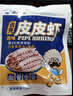 漁大叔 即食母皮皮蝦肉帶籽蝦爬子約4-6只高蛋白高鈣休閑零食特產(chǎn)48g 曬單實(shí)拍圖