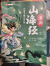 【斗半匠】漫畫(huà)山海經(jīng)全套3冊小學(xué)生版彩圖注音給孩子的山海經(jīng)兒童經(jīng)典故事讀物二三四五六年級兒童課外閱讀書(shū) 【全3冊】漫畫(huà)山海經(jīng) 課外閱讀書(shū) 曬單實(shí)拍圖