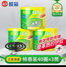 欖菊蚊香40圈*3筒艾草香型蚊香盤(pán)基孔肯雅熱驅蚊防蚊黑蚊香盤(pán)香 曬單實(shí)拍圖