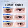 dyey維生素原B5眼霜淡化細紋提拉緊致黑眼圈眼袋眼紋眼部護理霜30g 曬單實(shí)拍圖