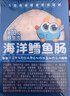 小鹿藍藍海洋無(wú)污染鱈魚(yú)腸 寶寶兒童零食解饞零食益生元鱈魚(yú)肉腸300g 曬單實(shí)拍圖