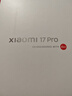 小米（MI）小米 17 Pro 妙享背屏 光影大師 第五代驍龍8至尊版 白色 16GB+512GB 5G手機 國家補貼 曬單實(shí)拍圖