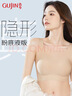 古今（GUJIN）文胸胸罩無(wú)鋼圈固定杯無(wú)痕運動(dòng)內衣女性感粉底液膚色不透 曬單實(shí)拍圖