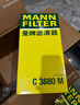 曼牌濾清器（MANNFILTER）空氣濾清器空氣濾芯空濾C3880M寶來(lái)速騰高爾夫6POLO朗逸晶銳明銳 曬單實(shí)拍圖