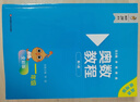 奧數教程 一年級（第八版）套裝（教程+能力測試+學(xué)習手冊）競賽教程培優(yōu)輔導數學(xué)思維培養華東師范大學(xué) 曬單實(shí)拍圖