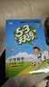 【現貨】官方自營(yíng) 2026春季53天天練小學(xué)數學(xué)六年級下冊RJ人教版五三天天練53天天練5.3天天練5·3天天練學(xué) 曬單實(shí)拍圖