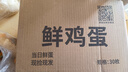 鮮雞蛋50±5克/枚 柴雞蛋農家散養笨雞蛋 新鮮雞蛋 30枚 曬單實(shí)拍圖