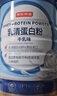 京東京造乳清蛋白粉600g*2罐 超99%乳清中老年補充蛋白質(zhì)術(shù)后恢復年貨節 曬單實(shí)拍圖