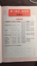 一本初中語(yǔ)文閱讀訓練五合一八年級上下冊 2026初中語(yǔ)文同步教材現代文古詩(shī)鑒賞文言文名著(zhù)閱讀專(zhuān)項訓練 曬單實(shí)拍圖
