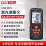 華盛昌（CEM）LDM-50CS高精度紅外線(xiàn)電子尺測量?jì)x 手持式量房?jì)x 戶(hù)外激光測距儀抗強光 曬單實(shí)拍圖