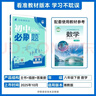2026初中必刷題 數學(xué)八年級下冊 湘教版 初二同步練習一課一練教材全解隨堂筆記天天練 曬單實(shí)拍圖