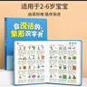 星星舟幼兒識字有聲書(shū)點(diǎn)讀機1-3-6歲兒童看圖識字象形早教認知新年禮物 【基礎篇】象形識字書(shū)/500字 曬單實(shí)拍圖
