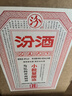 汾酒 小批量釀造 五萬(wàn)票 清香型白酒 45度450mL*4瓶 整箱 曬單實(shí)拍圖