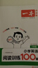 一本小學(xué)英語(yǔ)閱讀訓練100篇六年級上下冊 2026版閱讀理解詞匯積累 語(yǔ)法點(diǎn)撥 全文翻譯 梯度訓練 曬單實(shí)拍圖