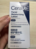 適樂(lè )膚（CeraVe）煙酰胺PM乳60ml雙支（提亮舒緩補水保濕乳液敏感肌男女士護膚品） 曬單實(shí)拍圖