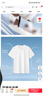 拇指白小T【水光魔術(shù)】二代三防短袖T恤春夏新款純棉經(jīng)典上衣 皓白女 L 曬單實(shí)拍圖