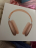 Apple/蘋(píng)果 AirPods Max (USB-C) 橙色 無(wú)線(xiàn)藍牙耳機 主動(dòng)降噪耳機 頭戴式耳機 曬單實(shí)拍圖