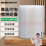 保聯(lián)加厚氣泡膜卷裝快遞打包搬家泡泡紙包裝防摔墊氣泡袋防撞填充材料 曬單實(shí)拍圖