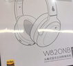 漫步者（EDIFIER）W820NB經(jīng)典版 頭戴藍牙主動(dòng)降噪耳機 金標認證 手機電腦筆記本耳機 云巖白 曬單實(shí)拍圖