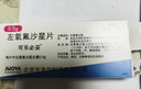 【原研藥】可樂(lè )必妥 左氧氟沙星片 0.5g*4片/盒 曬單實(shí)拍圖