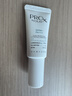 玉蘭油（OLAY）全新ProX大師精華防曬乳30ml防水防汗舒緩修護護膚品生日禮物女生 曬單實(shí)拍圖