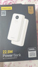 品勝3C認證可上飛機22.5W快充20000mAh充電寶便攜移動(dòng)電源適用蘋(píng)果17小米華為白戶(hù)外儲能電源 曬單實(shí)拍圖