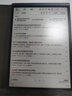 科大訊飛智能辦公本Air 2 8.2英寸電子書(shū)閱讀器 墨水屏平板電腦 手寫(xiě)筆記本電紙書(shū) 語(yǔ)音轉文字 大模型加持 曬單實(shí)拍圖