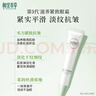 相宜本草 滋養緊致眼霜20g 眼部精華淡紋抗皺去眼袋護膚品 曬單實(shí)拍圖