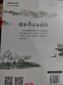 圖說(shuō)天下·國家地理系列：跟著(zhù)詩(shī)詞去旅行【11-14歲】暑假作業(yè) 一升二暑假銜接 小升初暑假銜接  曬單實(shí)拍圖