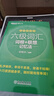 新東方 新大綱大學(xué)六級詞匯詞根+聯(lián)想記憶法 亂序便攜版 大學(xué)六級俞敏洪英語(yǔ)詞匯書(shū)可搭六級真題新東方綠寶書(shū) 曬單實(shí)拍圖