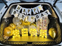 包貝勒汽車(chē)后備箱驚喜生日裝飾車(chē)尾箱場(chǎng)景布置生日表白女朋友閨蜜氣球車(chē) 滿(mǎn)天星生日快樂(lè )后備箱裝飾 曬單實(shí)拍圖