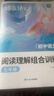 蝶變學(xué)園 2026七年級語(yǔ)文閱讀理解專(zhuān)項訓練上下冊合訂本 初一文言文 現代文 古詩(shī)歌閱讀組合訓練 答題模板 考點(diǎn)速查速記 全國通用 曬單實(shí)拍圖
